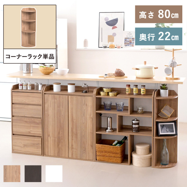 食器棚・キッチンカウンター ykk キッチンカウンター｜【公式】激安家具通販のワイエムワールド