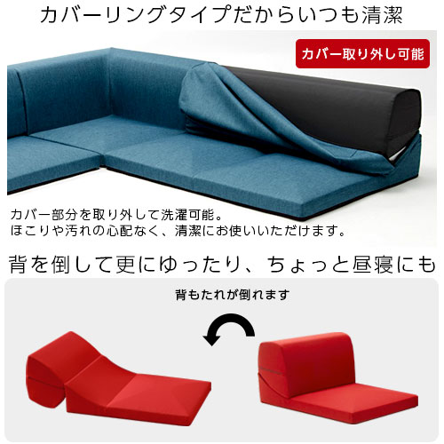 ローソファ コーナー 3点セット フェイス 【14-064】｜激安