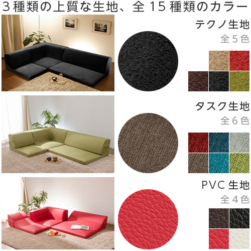 大特価♪　 IORI 日本製 ローソファー ローソファ ソファ コーナソファー 大特価♪ IORI 日本製 ローソファー ローソファ ソファ コーナソファー