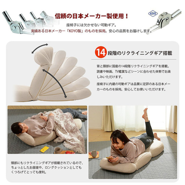 日本製 贅沢 ワイド 座椅子 【14-100003】｜激安アウトレット家具通販