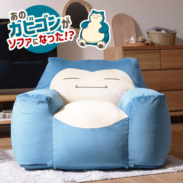 カビゴン ビーズクッションソファ 楽天市場】【ポイント5倍！8月1日0時〜23:59】ポケモン カビゴン