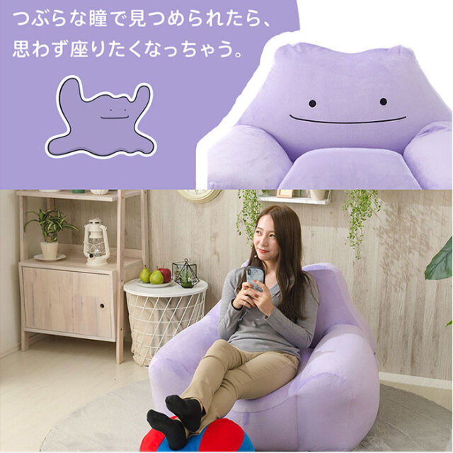 日本製 ポケモン メタモンビーズソファ 洗濯できる カバー付き 【14