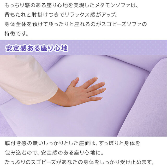 日本製 ポケモン メタモンビーズソファ 洗濯できる カバー付き 【14