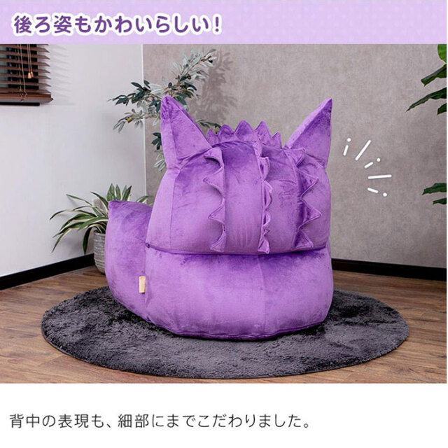 日本製 ポケモン ゲンガービーズソファ 洗濯できる カバー付き