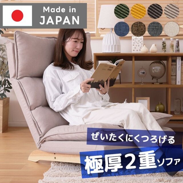 1人掛けクッションローソファ
