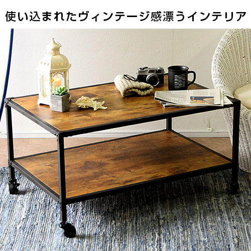 無骨でオシャレな男前インテリア クルト センターテーブル 19 025 激安アウトレット家具通販ワイエムワールド