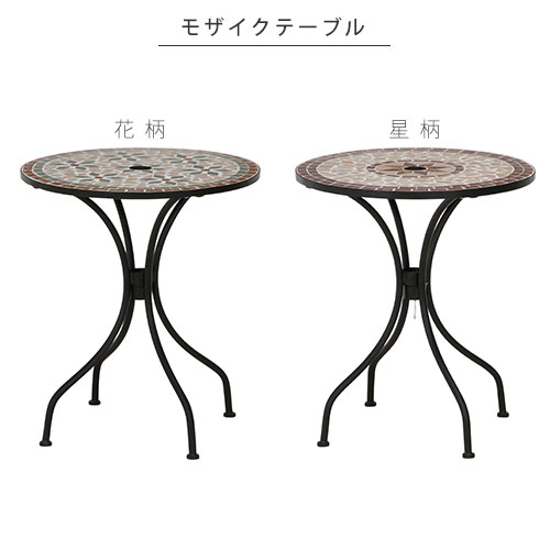 モザイクテーブル 【19-064】｜激安アウトレット家具通販ワイエムワールド