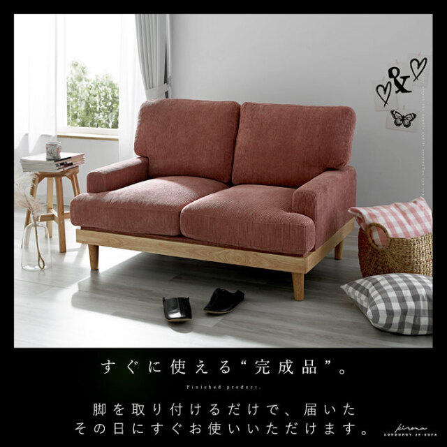 2/19 【ソファだけでも可愛い