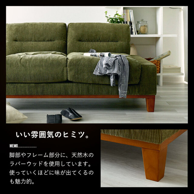 エージング コーデュロイ 2人掛け 2Pソファ スロウ 【19-100029