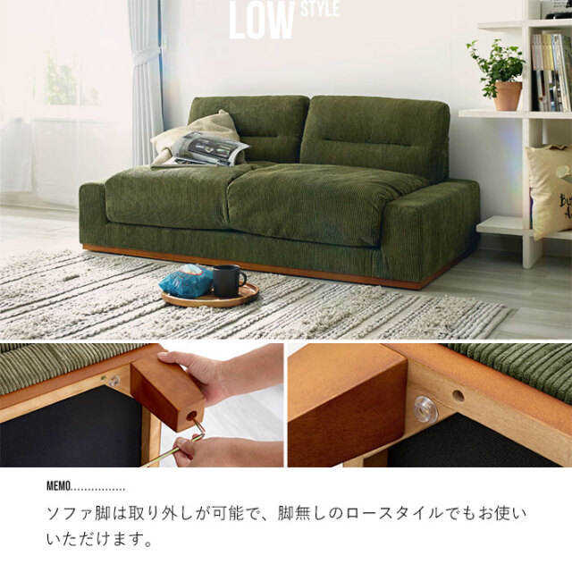 コーデュロイソファ　二人掛け　150cm　モカベージュ　スロウ エージング コーデュロイ 2人掛け 2Pソファ スロウ｜ユニット