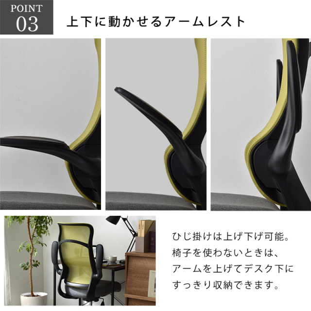 ハイバック デスクチェア アームレスト可動 ブレンダ 家具通販