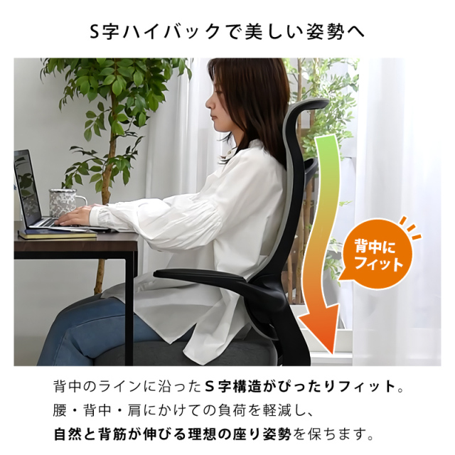 ハイバック デスクチェア アームレスト可動 ブレンダ 家具通販