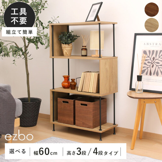 本棚・ブックシェルフ｜【公式】ワイエムワールド 家具インテリア通販