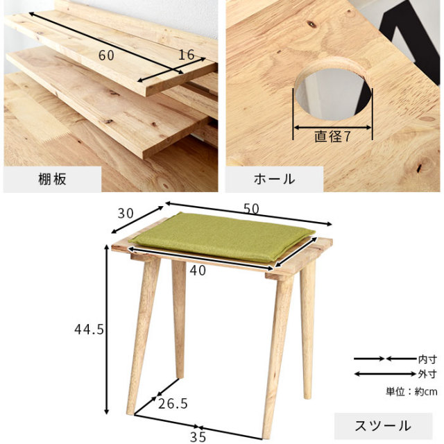 Natural Signature デスク + スツール 2点セット 【19-119】｜激安