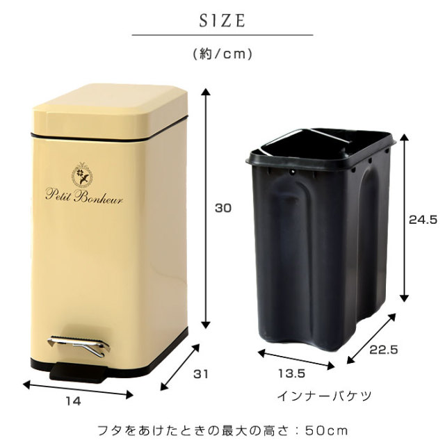【新品未使用】ペディボヌール　ペダル式 ゴミ箱　ダストボックス ふた付き  5L Amazon｜不二貿易 ペディボヌール ダストボックス 5L アイボリー