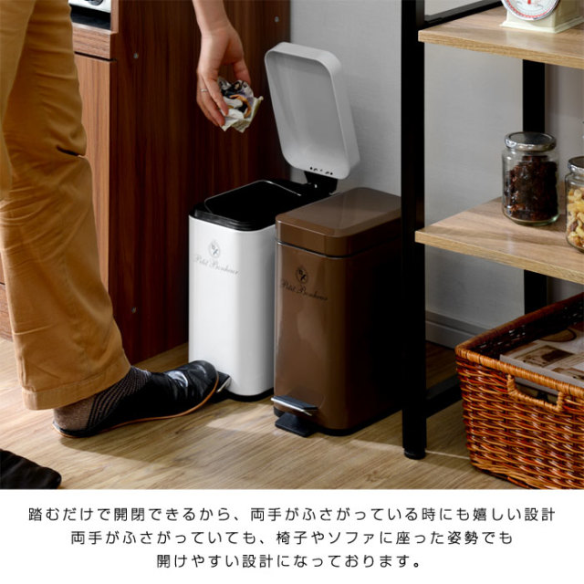 【新品未使用】ペディボヌール　ペダル式 ゴミ箱　ダストボックス ふた付き  5L Amazon｜不二貿易 ペディボヌール ダストボックス 5L アイボリー