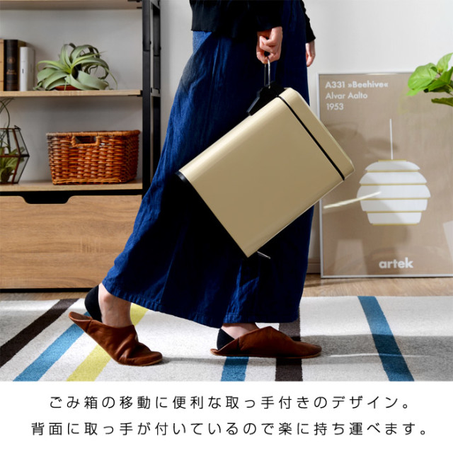 北欧風 ペダル式 ダストボックス5L プティボヌール 【19-138】｜激安