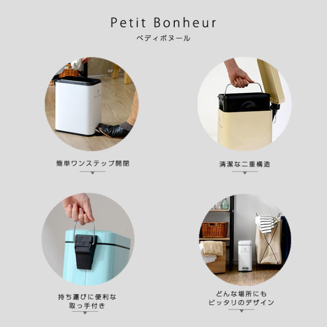 【新品未使用】ペディボヌール　ペダル式 ゴミ箱　ダストボックス ふた付き  5L ftc-018-1579.jpg