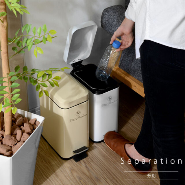 北欧風 ペダル式 ダストボックス5L プティボヌール 【19-138】｜激安