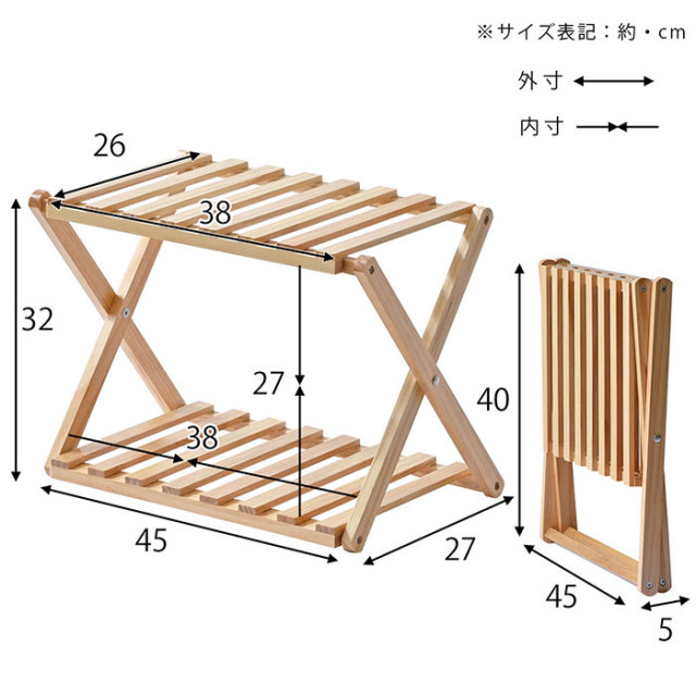 天然木 折りたたみ ラック フリー 2段