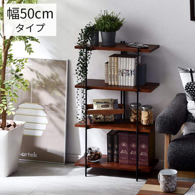 オープンラック　幅50cm 高さ214cm オープンラック イングラハム 幅50cmタイプ 【22-100012】｜激安