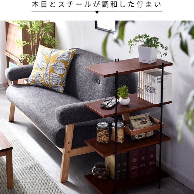 オープンラック イングラハム 幅50cmタイプ 【22-100012】｜激安