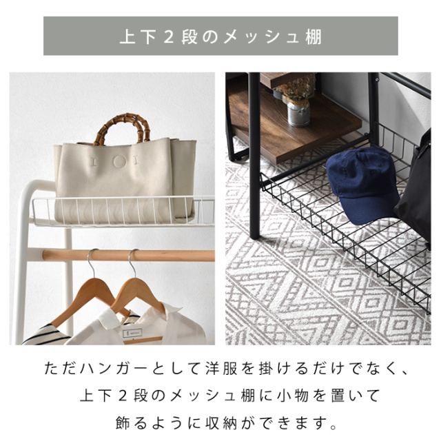 ハンガーラック 棚付き ポルコ 【22-100040】｜激安アウトレット家具