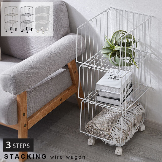 キャスター付きスタッキングワゴン 3段 【22-100053】｜激安