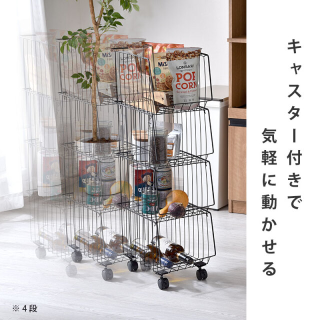 キャスター付きスタッキングワゴン 3段 【22-100053】｜激安