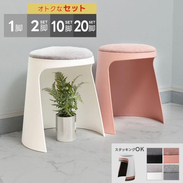 ラウンド スタッキングスツール カディア 家具通販 ワイエムワールド本店