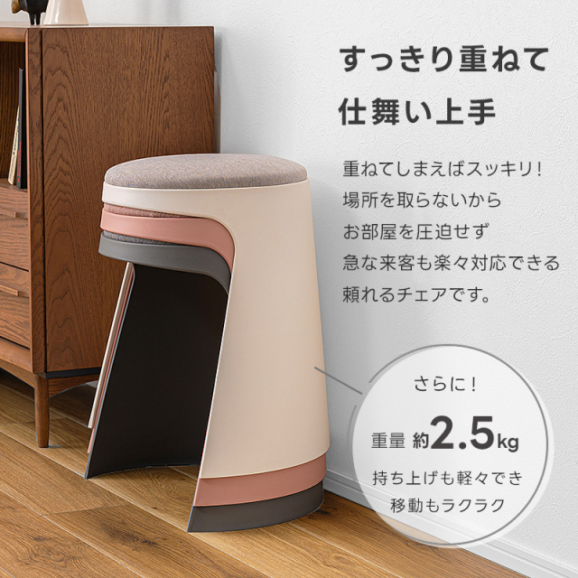 ラウンド スタッキングスツール カディア 家具通販 ワイエムワールド本店