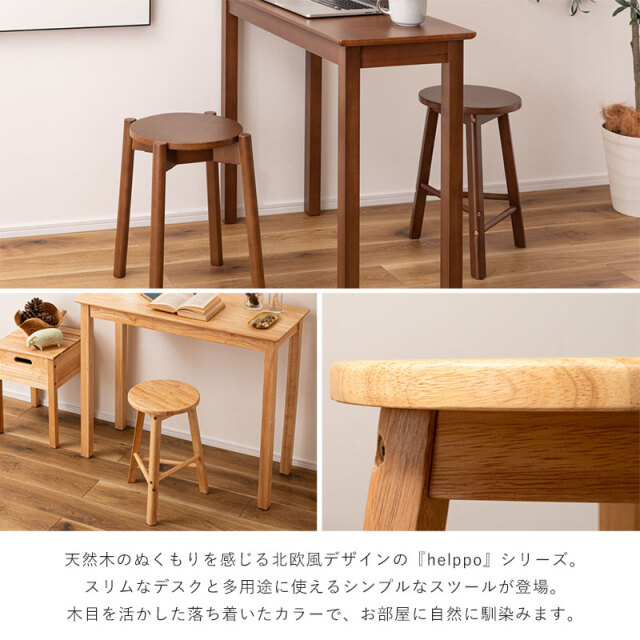 北欧 天然木 スツール 選べる 4本脚 3本脚 HELPPO 家具通販 ワイエム