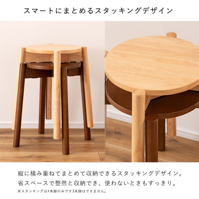 北欧 天然木 スツール 選べる 4本脚 3本脚 HELPPO 家具通販 ワイエム