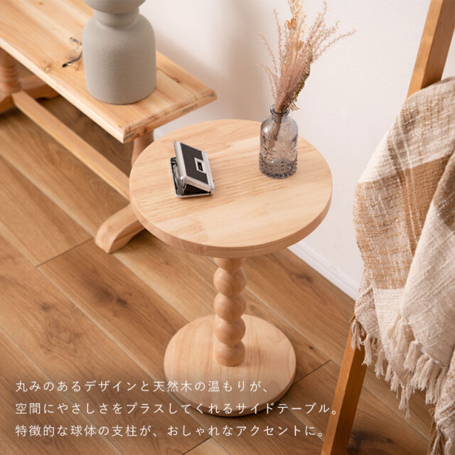 北欧風 木製ラウンドテーブル スフィア 家具通販 ワイエム