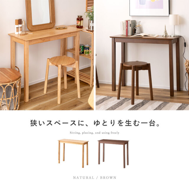 北欧 天然木 スリム デスク 幅83cm HELPPO 家具通販 ワイエムワールド本店