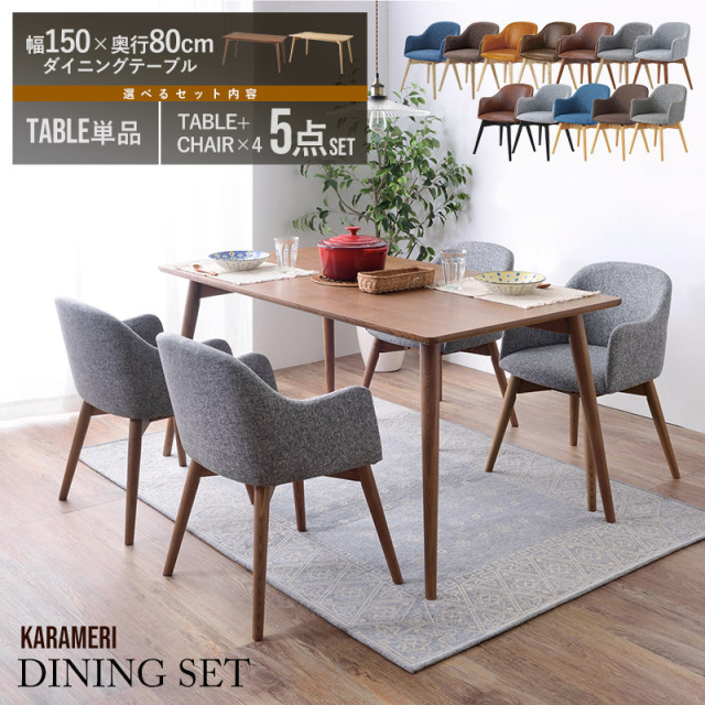 ダイニングセット｜【公式】ワイエムワールド オンラインストア