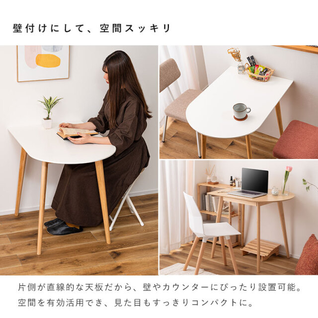 北欧風 ダイニングテーブル 家具通販 ワイエムワールド本店