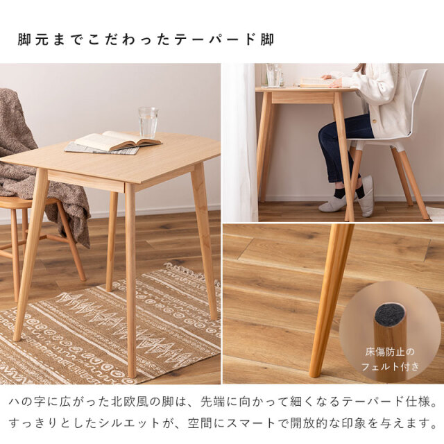 北欧風 ダイニングテーブル 家具通販 ワイエムワールド本店