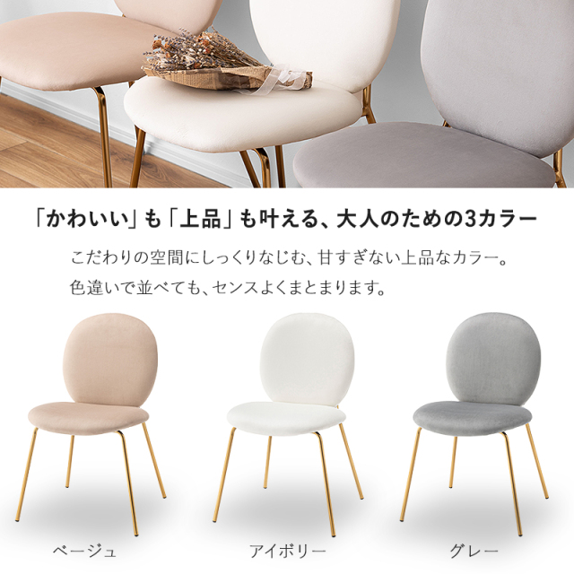 ベロア調シンプルデザインチェア クラン 家具通販 ワイエムワールド本店