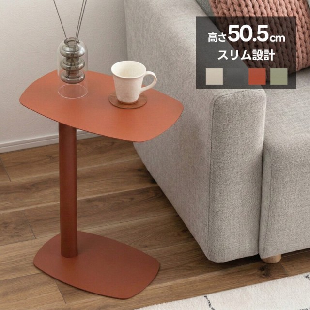 スチール製 サイドテーブル