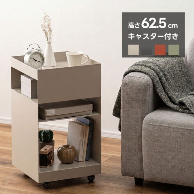 キャスター付き サイドテーブルワゴン