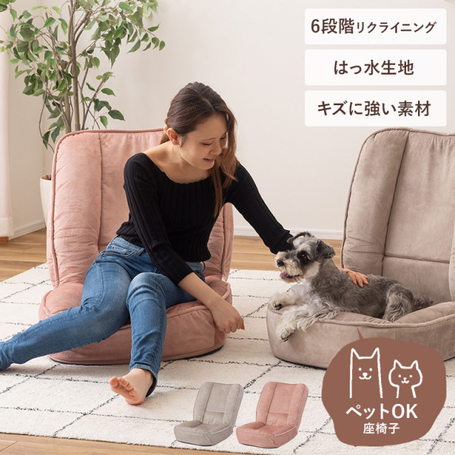座椅子｜【公式】激安家具通販のワイエムワールド