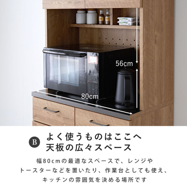 特殊鋼天板×ヴィンテージ キッチンボード 幅80cm 家具通販