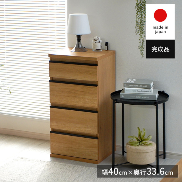 スリム チェスト 木製 幅40 日本製 完成品 ムルート