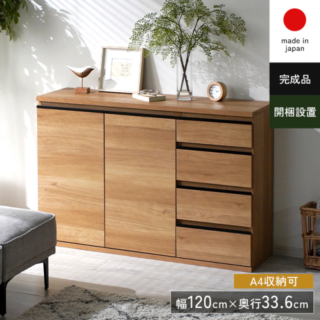 スリム キャビネット 扉+引き出し 幅120 日本製 完成品 ムルート