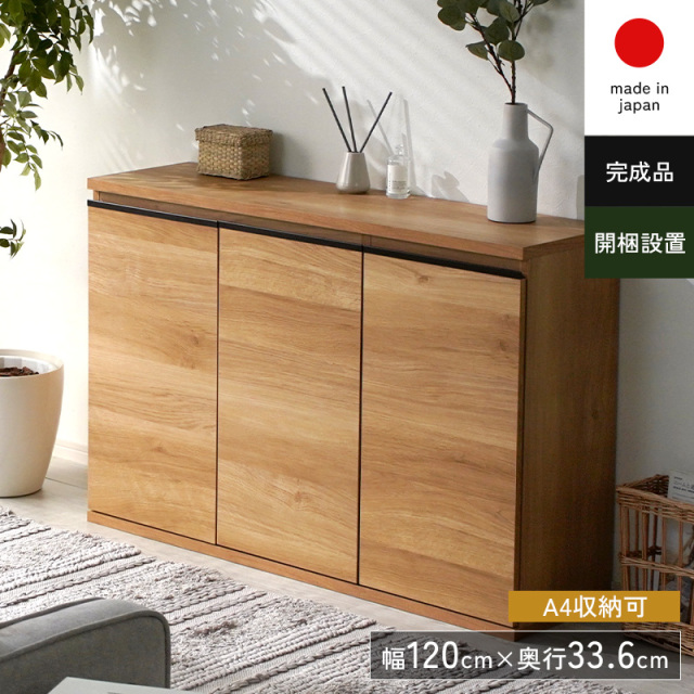 スリム キャビネット 扉 幅120 日本製 完成品 ムルート