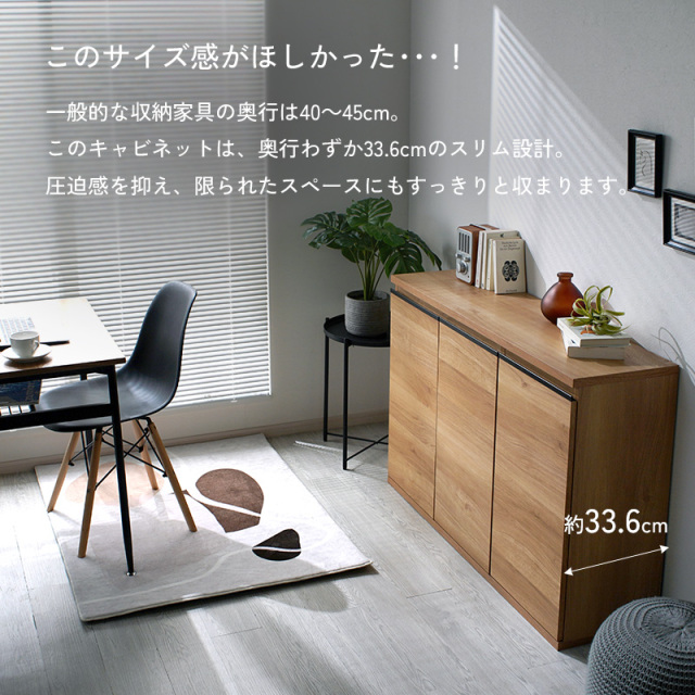 スリム キャビネット 扉 幅120 日本製 完成品 ムルート 家具通販