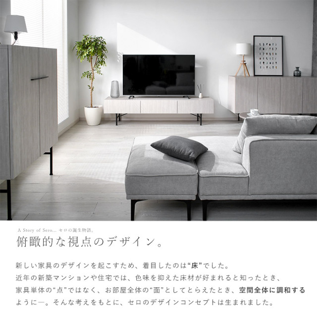 日本製 サイドボード ホテルライクデザイン 4枚扉 幅150cm セロ 家具