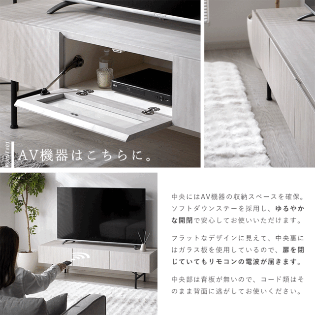 日本製 テレビ台 ホテルライクデザイン 2サイズ展開 幅150cm 幅