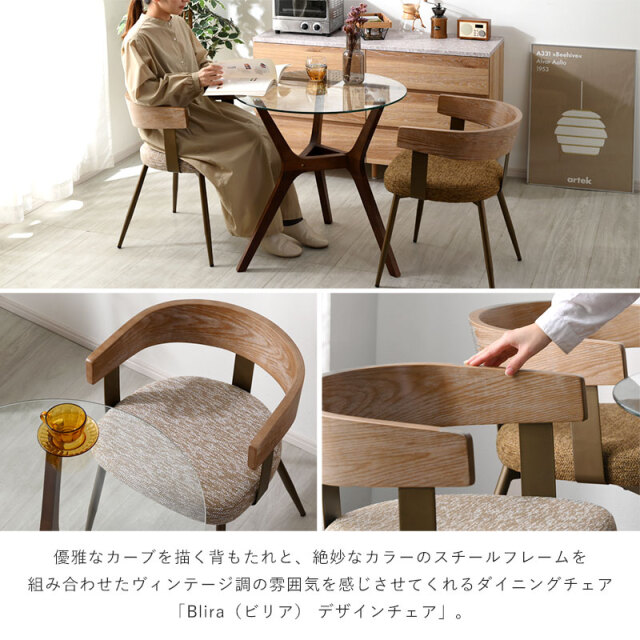 曲木 ダイニングチェア ヴィンテージ ビリア 家具通販 ワイエム